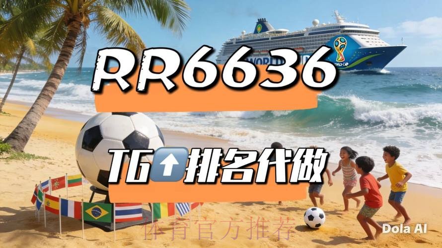 2026世界杯直播实时更新全程直播查询入口