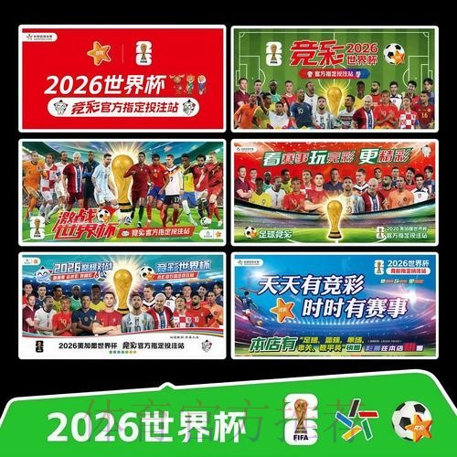 2026世界杯每日赛程今日高清直播怎么查